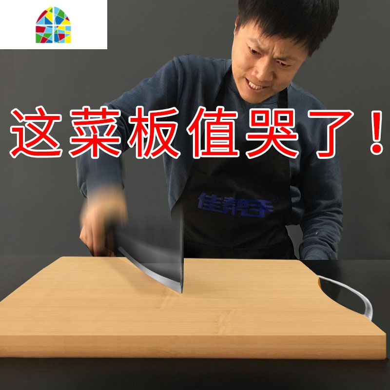 菜板实木家用砧板粘板竹子案板加厚厨房擀面板厨房刀切板 FENGHOU 32cm*22cm*1.8cm高清大图