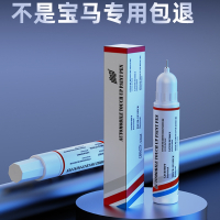 专用于宝马X1X5X3新5系1系3系闪电客矿石雪山白色点漆笔划痕修复补漆笔