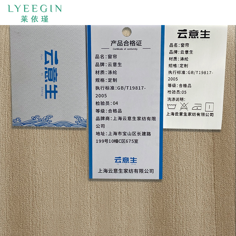 云意生 窗帘 遮光大师 定制/米高清大图