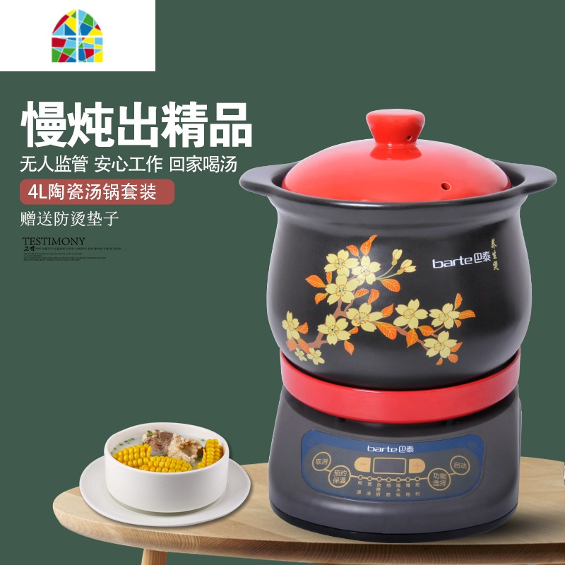 智能电炖锅砂锅煲汤家用玻璃养生锅套装全自动 养生锅