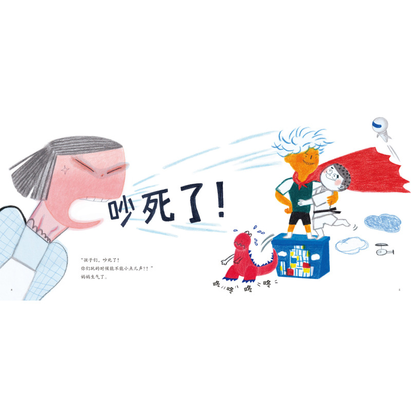 单本全册 [正版]如果你在楼上乱蹦乱跳 让家长不再担心“楼下找上来”的神奇绘本!献给每个像小动物一样充满能量,热爱在家跑