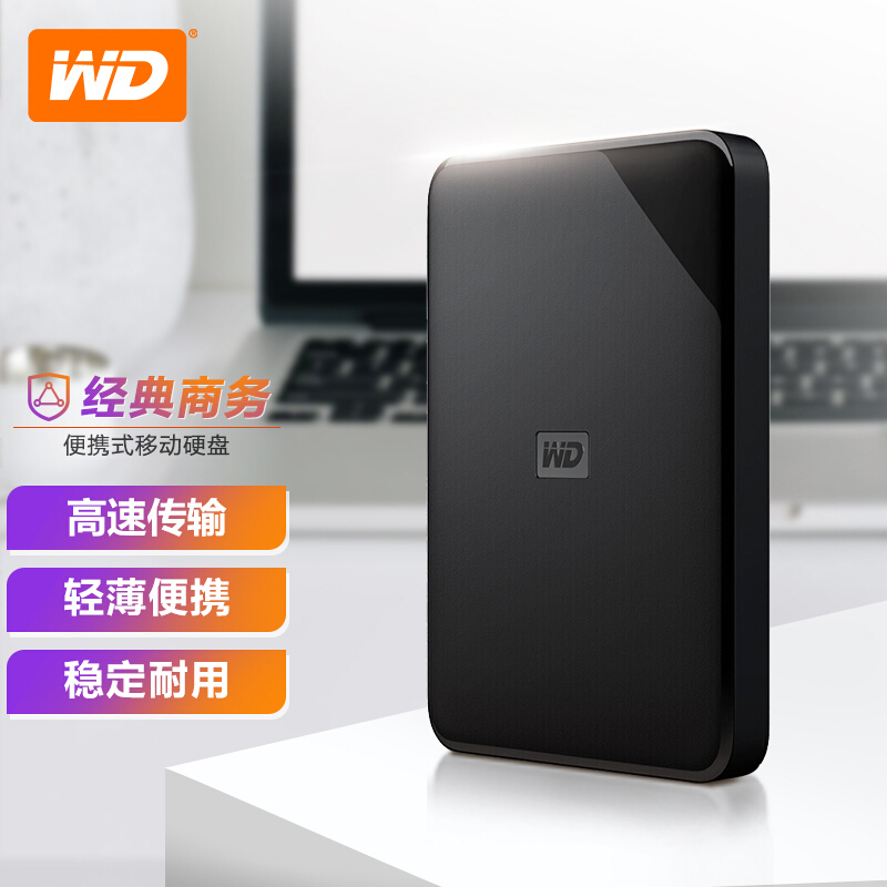 西部数据wd1tb移动硬盘usb30elementsse新元素系列25英寸高速传输便携