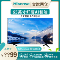 海信(Hisense)H65E3A 65英寸4K超高清 HDR 人工智能液晶平板电视机 丰富影视教育资源