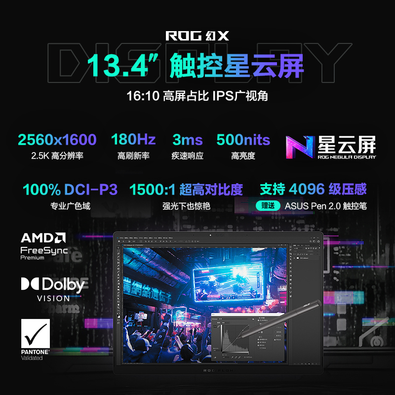 ROG幻X 2025 锐龙AI MAX 13.4英寸 触控二合一游戏本笔记本电脑(R AI MAX+ 390 32G 1T 2.5K 180Hz)