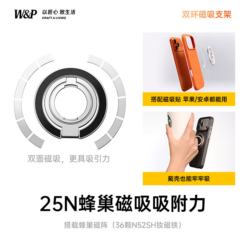 W&P 360°旋转可折叠桌面便携双磁磁吸支架 ZSC01 钛色高清大图