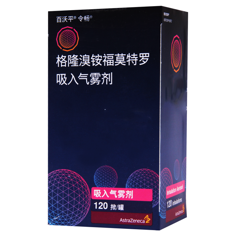 百沃平 格隆溴铵福莫特罗吸入气雾剂 7.2μg:5.0μg*120揿*1罐/盒