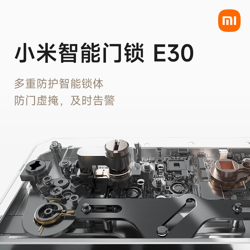 小米(MI)智能门锁E30 米家指纹锁电子锁全自动门锁C级锁芯办公家用密码锁防盗门锁集成智能门铃高清大图