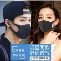 明星同款口罩经典 黑色透气防尘防雾霾可水洗四季口罩男女同款