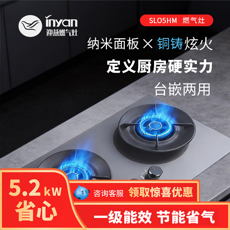 迎燕inyan一级双炉头大火力燃气灶玻璃钢面板灶面热电偶熄火保护高效节能燃烧高清大图