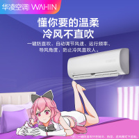 华凌空调 1匹新能效变频挂机 智能冷暖家用挂壁式 KFR-26GW/N8HF3