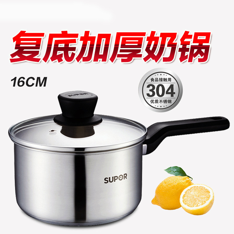 苏泊尔精致奶锅ST16Z1