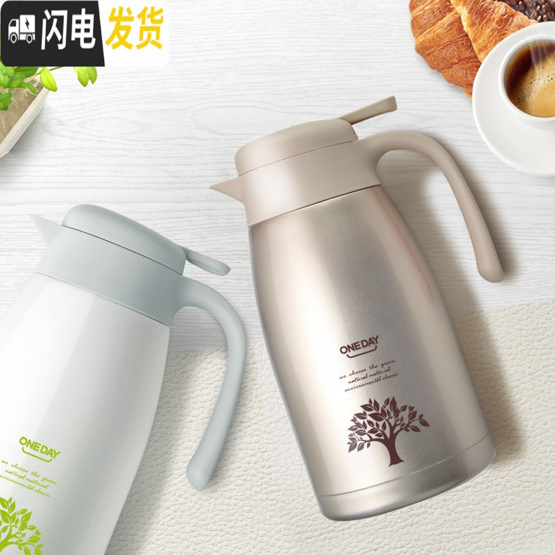 三维工匠保温壶家用热水壶保温瓶大容量304不锈钢暖水壶热开水壶2 白色高清大图