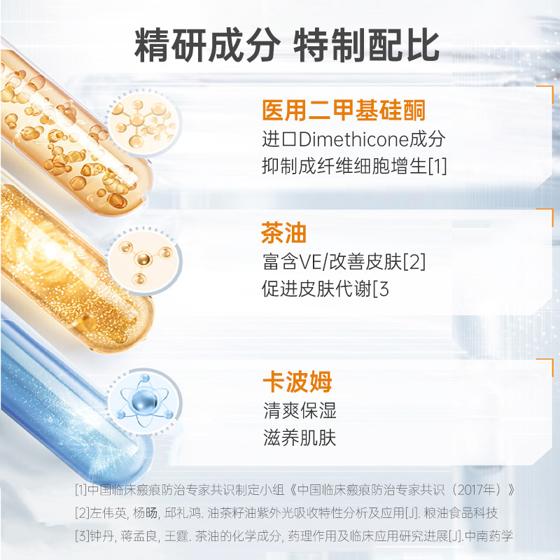 迈纽斯芙可悦自风干型祛疤硅凝胶成人18g/3盒