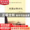 正版 交通公安文化 张玉胜 人民交通出版社 9787114075179 书籍