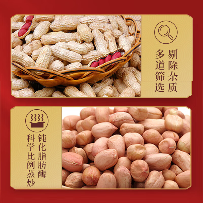 福临门福至心礼花生油5L高清大图