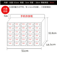 手机存放箱手机保管柜亚克力挂壁收纳寄存柜手机存放盒定制 30格 (9.5*5*18cm) 每一个锁配3个