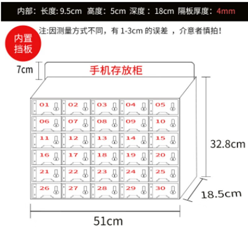 手机存放箱手机保管柜亚克力挂壁收纳寄存柜手机存放盒定制 30格 (9.5*5*18cm) 每一个锁配3个