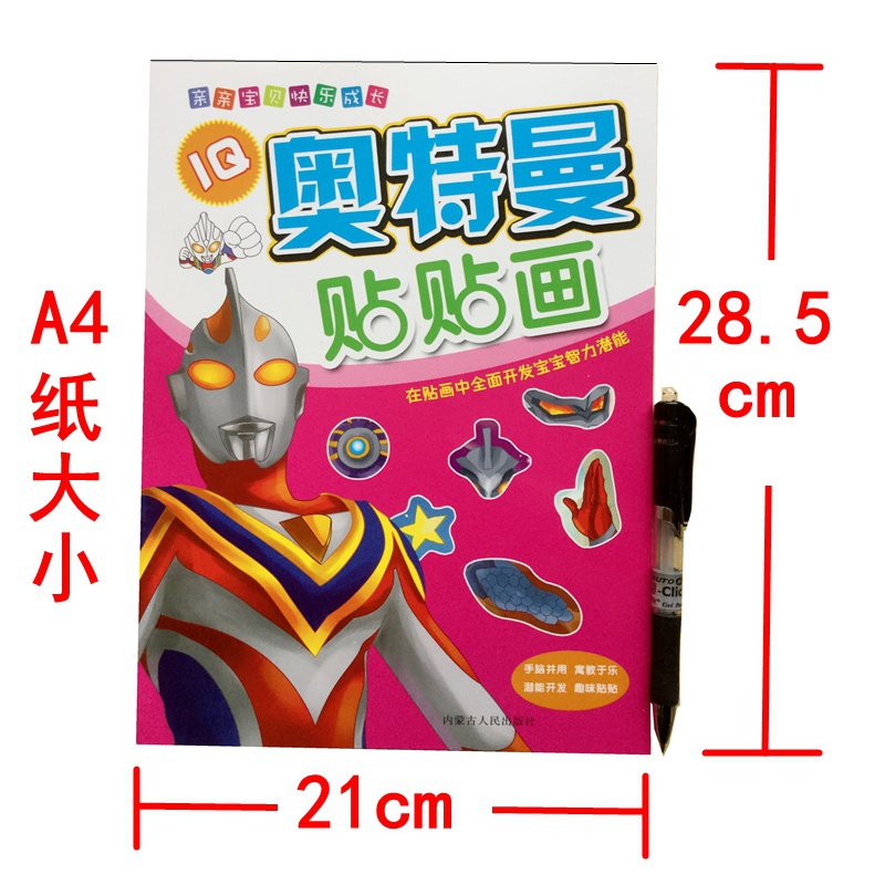 贴纸书 3-6岁儿童卡通人物贴贴画宝宝游戏专注力训练贴纸 萌鸡小队贴纸6本高清大图