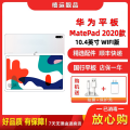 【二手95成新】华为平板MatePad WIFI 贝母白 6GB+128GB 10.4英寸屏麒麟820拍照娱乐学习