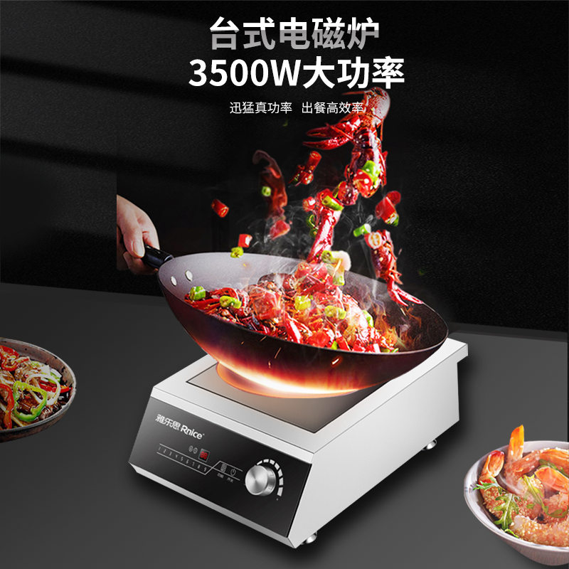 雅乐思c9ac35x1商用电磁炉3500w大功率电磁平炉送转换插头