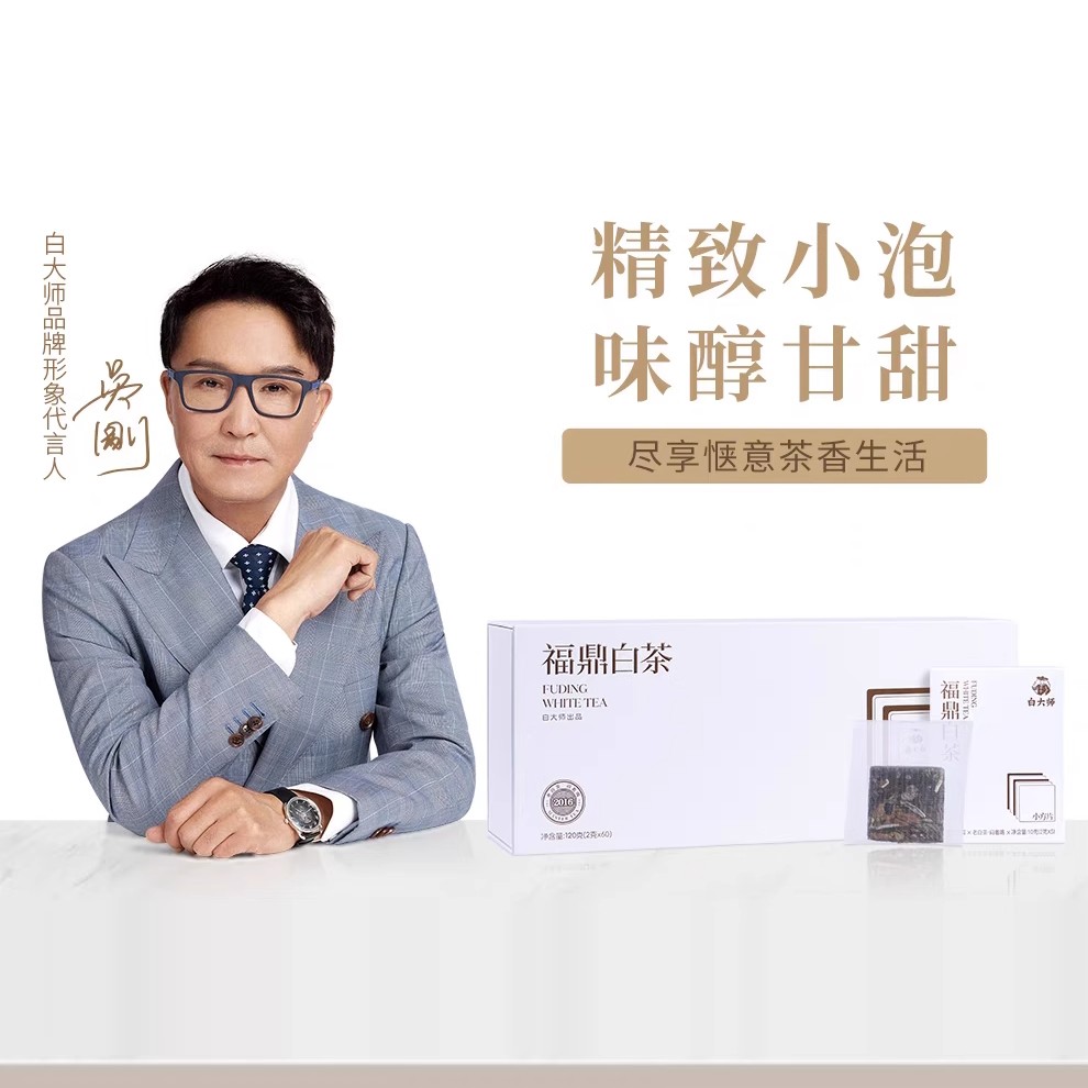 白大师高山春季福鼎白茶2016年一级寿眉袋泡茶120克