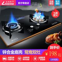 【新品】 燃气灶家用双灶钢化玻璃天然气嵌入式鸳鸯九孔猛火煤气灶