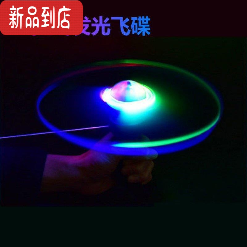 真智力拉线飞碟飞盘闪光飞箭飞天仙子夜市货儿童陀螺广场发光小玩具 5个拉线闪光飞碟(飞盘+手柄+电子3粒)