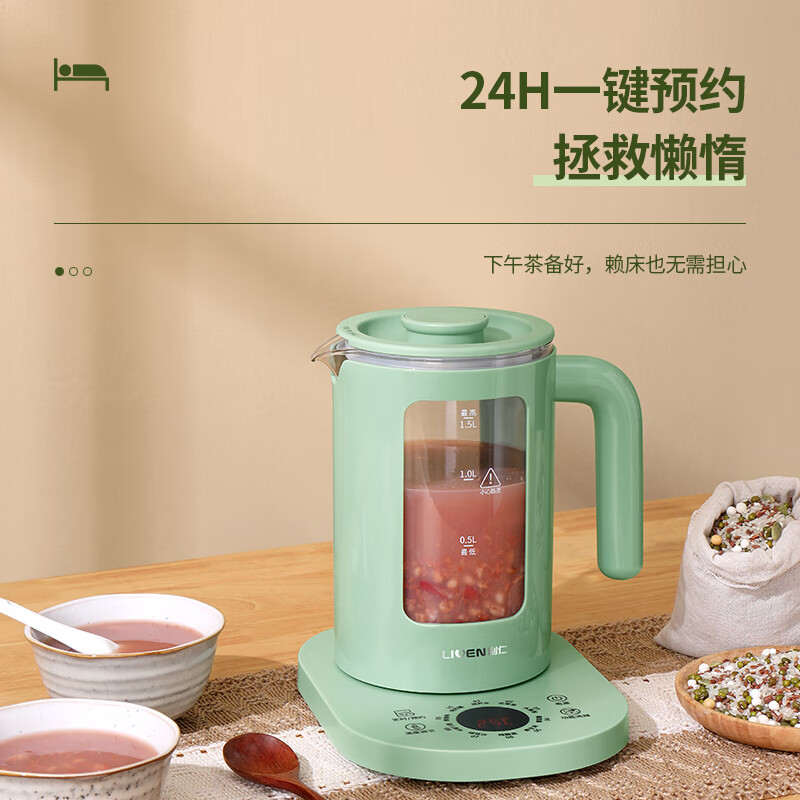 利仁(Liven) 养生壶煮茶器煮茶壶智能电水壶LPYH-D1528 绿色高清大图
