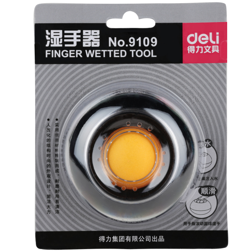 得力9109 海绵缸 湿手器 财务用品沾水缸点钞用办公用品