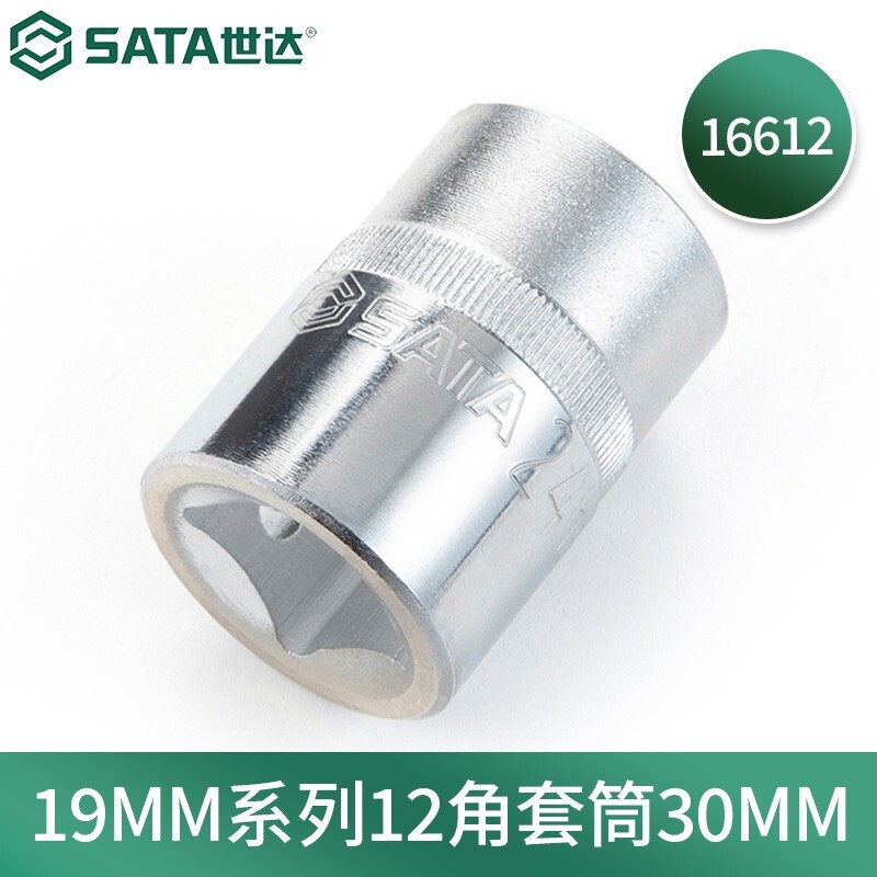 世达 16612 19MM系列12角公制套筒30MM 1个装高清大图
