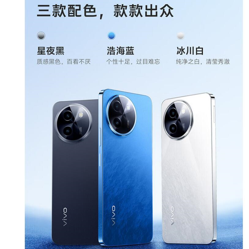 vivo Y200i 星夜黑 8GB+256GB 骁龙4 Gen2 5G芯 6000mAh电池 44W充电 5000万高清影像 44W闪充 5G 手机
