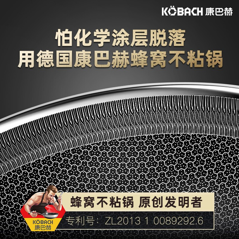 康巴赫(KBH)持家款炒锅 304不锈钢蜂窝纹理防烫 送刀铲勺三件套[刀具管制地区,赠品刀更换油壶]