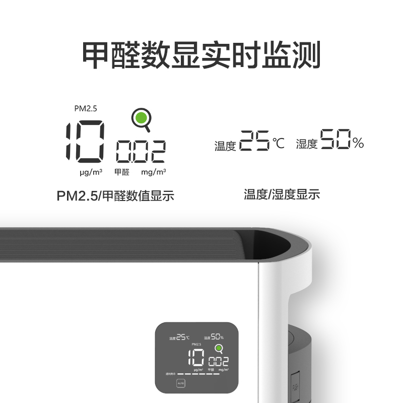 IAM KJ800F-M6 空气净化器 除甲醛雾霾细菌病毒家用负离子 甲醛数显单台价格