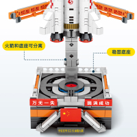 森宝积木 中国航天模型火箭玩具月球火星探测器空间站 Q版长征五号 203012
