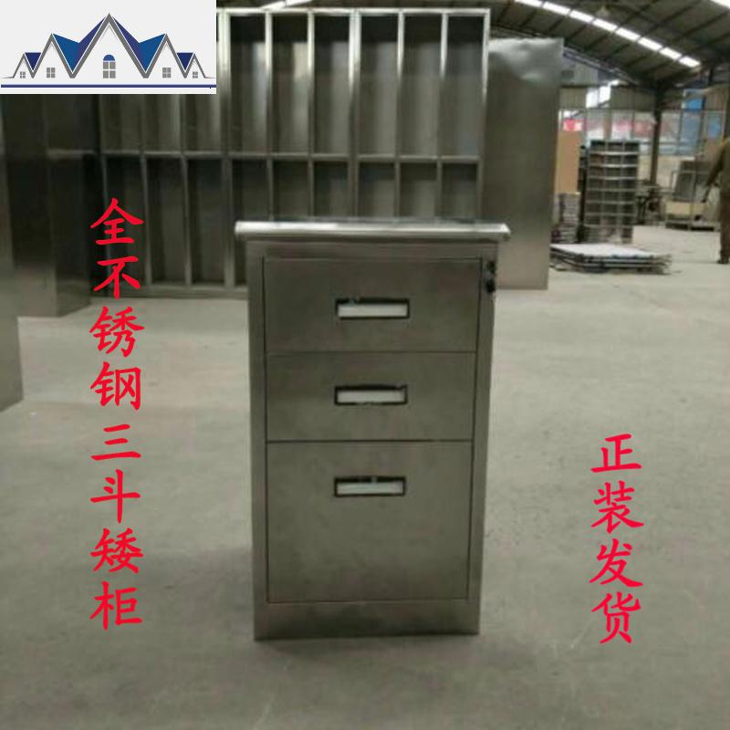 矮柜阳台储物收纳柜带锁带抽屉矮柜文件柜储物柜不锈钢床头柜 三维工匠高清大图