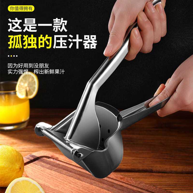 不锈钢榨汁器家用手动柠檬榨汁机挤压橙汁器橙子榨汁杯水果炸果汁|君子兰不绣钢榨汁机