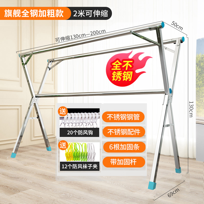三维工匠地晾衣架卧室内伸缩阳台晒被子家用凉衣杆折叠晒衣架 旗舰加粗全钢款2.0米-三杆晾晒-可伸缩-送袜夹防风晾衣杆