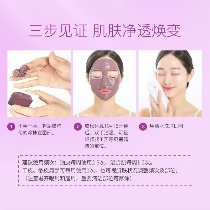 韩国春雨Papa recipe茄子清洁面膜泥膜涂抹式小布丁冻膜清洁补水面膜女男痘敏肌可用 7.5g*10粒