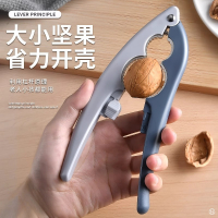 加厚核桃夹子家用开碧根果坚果用开壳器多功能剥壳器7163 灰蓝核桃夹