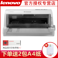 联想（Lenovo）DP518针式打印机增值税发票税控平推票据快递单连打替代DP505爱普生610K 630K 套餐三