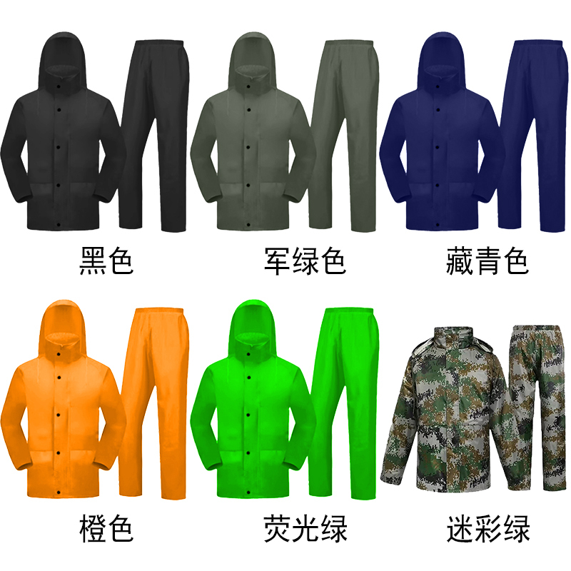 京印年JYN-24均码分体式雨衣(计价单位:件)多色高清大图