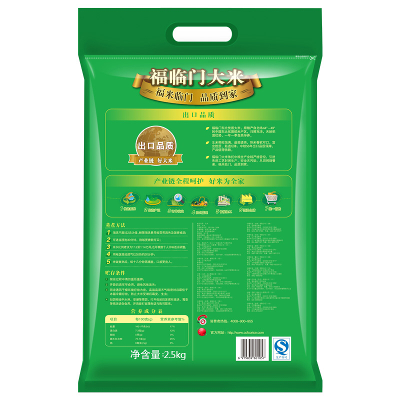 福临门东北优质大米2.5kg
