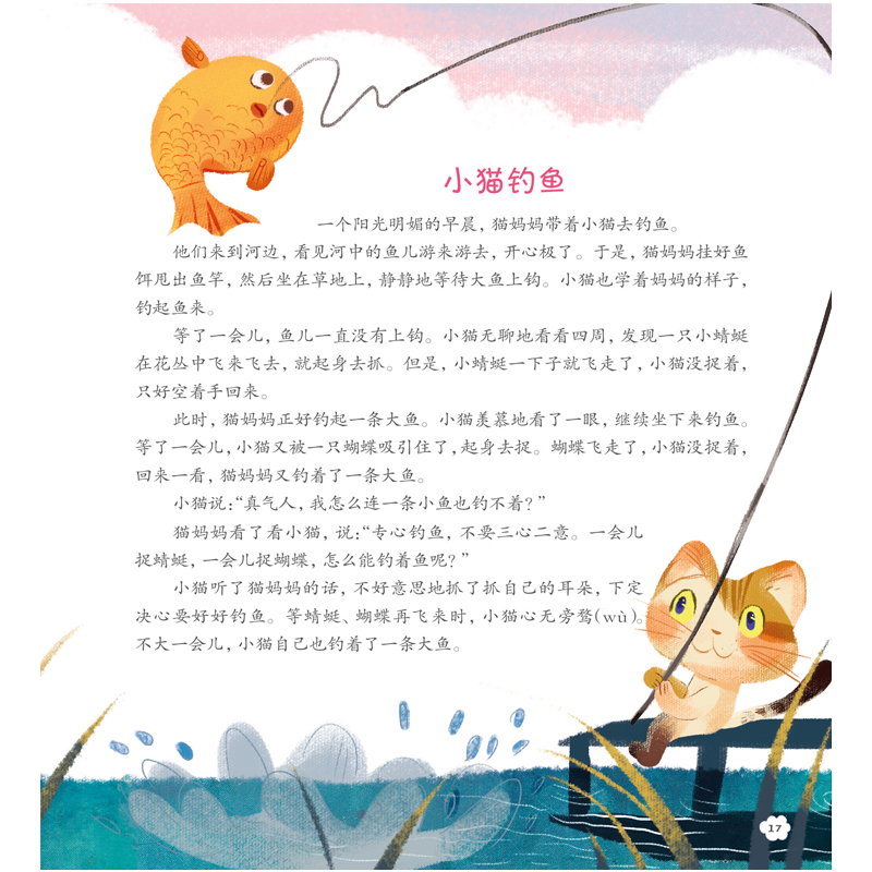 [正版]陪老婆做胎教 胎教故事书爸爸胎教故事书孕妇胎教音乐胎教绘本双语胎教国学胎教胎教书胎教音乐睡前胎教故事高清大图