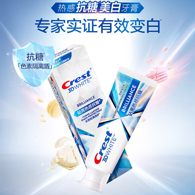 佳洁士热感抗糖美白牙膏去烟渍去黄含氟防蛀共440g