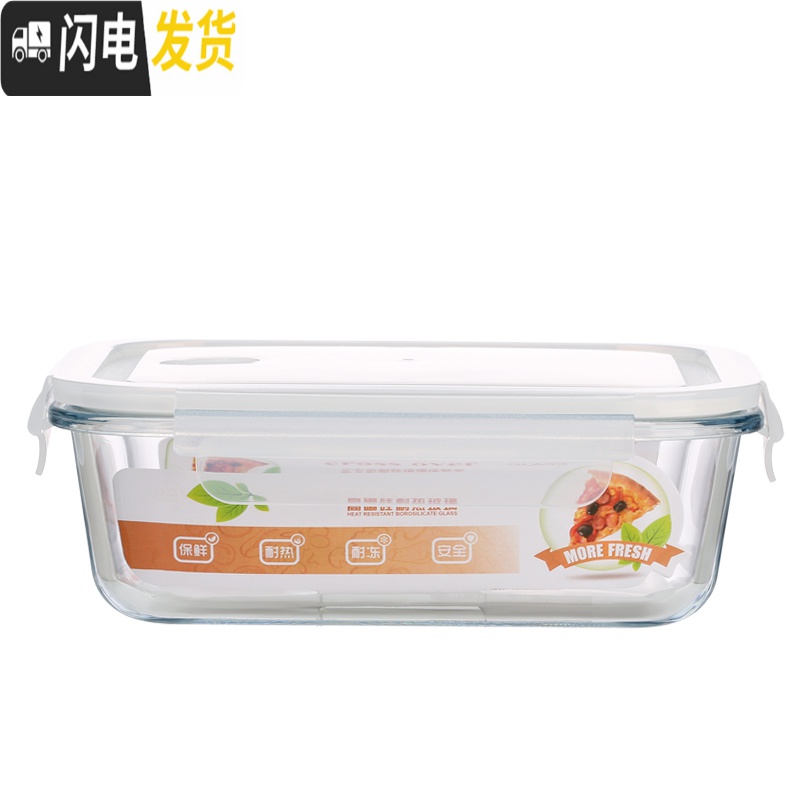 三维工匠玻璃饭盒微波炉专用玻璃碗大容量保鲜盒家用便当盒带盖密封盒套装 2只圆形950高清大图