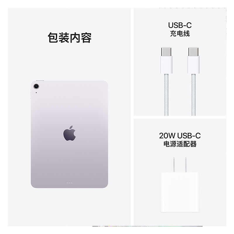 2025款 Apple iPad Air M3 WLAN版 11英寸 1TB 紫色