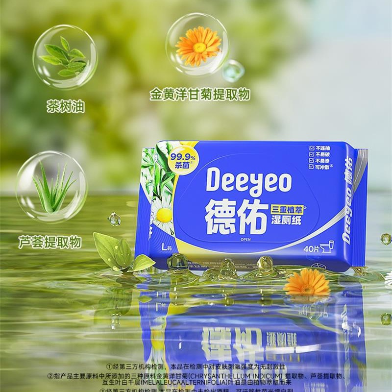 德佑三重植萃湿厕纸基础款40片*10包高清大图
