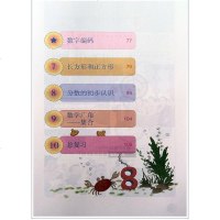 2019正版部编人教版小学3年级数学教科书小学三年级数学上册课本