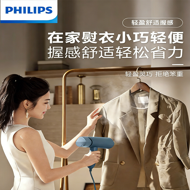 飞利浦(PHILIPS)手持挂烫机家用蒸汽挂烫机小型便携式100ML STH3000/28