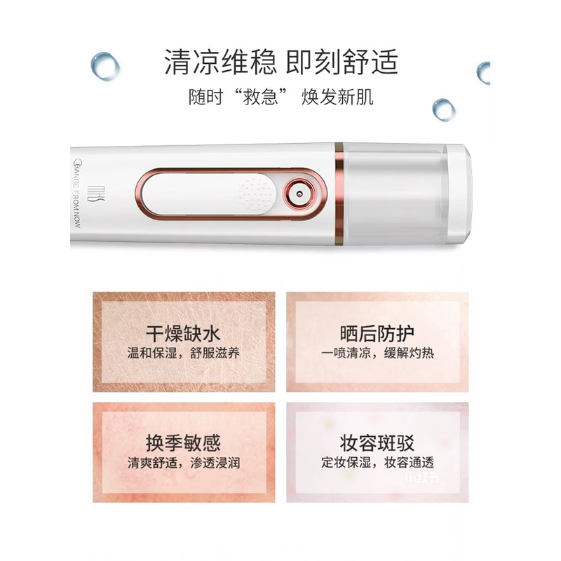美克斯(MKS)超声波纳米补水仪NV8088月光白高清大图